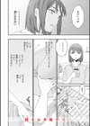 Bitter Addiction試し読み22ページ