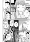 Bitter Addiction試し読み24ページ