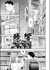 Bitter Addiction試し読み27ページ