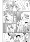 Bitter Addiction試し読み28ページ