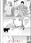 Bitter Addiction試し読み30ページ