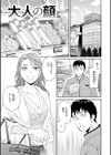 Bitter Addiction試し読み31ページ