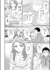 Bitter Addiction試し読み32ページ