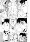 Bitter Addiction試し読み33ページ