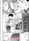 Bitter Addiction試し読み34ページ
