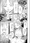 Bitter Addiction試し読み35ページ