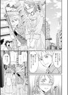 Bitter Addiction試し読み37ページ