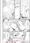 Bitter Addiction試し読み38ページ