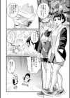 その太腿に挟まれたい！試し読み2ページ