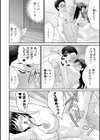 大きなご褒美試し読み2ページ