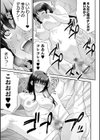 大きなご褒美試し読み3ページ