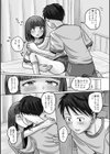 予行演習は男の娘と試し読み6ページ