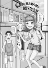 予行演習は男の娘と試し読み7ページ