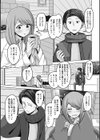 予行演習は男の娘と試し読み13ページ