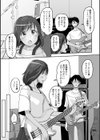 予行演習は男の娘と試し読み17ページ