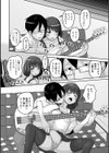 予行演習は男の娘と試し読み18ページ
