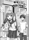 予行演習は男の娘と試し読み23ページ