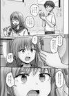 予行演習は男の娘と試し読み25ページ