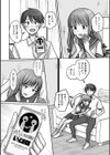 予行演習は男の娘と試し読み26ページ