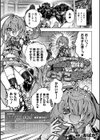 ウルトラスーパー天っ才メスガキ冒険者VSざこざこミミック【単話】試し読み1ページ