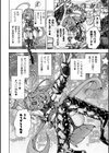 ウルトラスーパー天っ才メスガキ冒険者VSざこざこミミック【単話】試し読み2ページ