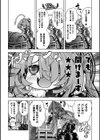ウルトラスーパー天っ才メスガキ冒険者VSざこざこミミック【単話】試し読み4ページ