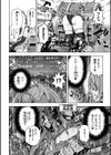 ウルトラスーパー天っ才メスガキ冒険者VSざこざこミミック【単話】試し読み6ページ