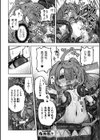 ウルトラスーパー天っ才メスガキ冒険者VSざこざこミミック【単話】試し読み8ページ