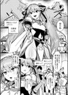 勇者の呪い【単話】試し読み3ページ