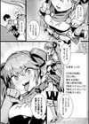 勇者の呪い【単話】試し読み4ページ