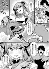 勇者の呪い【単話】試し読み5ページ