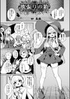 欲張りの箱【単話】試し読み1ページ