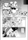 欲張りの箱【単話】試し読み2ページ