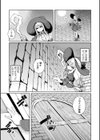 欲張りの箱【単話】試し読み3ページ