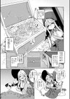欲張りの箱【単話】試し読み4ページ