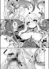 欲張りの箱【単話】試し読み7ページ
