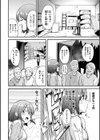 凌●の未來〜嫁ぎ先に潜む罠〜【単話】試し読み2ページ
