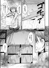 凌●の未來〜嫁ぎ先に潜む罠〜【単話】試し読み3ページ