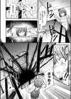 凌●の未來〜嫁ぎ先に潜む罠〜【単話】試し読み4ページ
