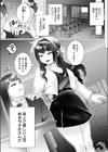 大好きだよ正頼くん〜柔らか上司のSM圧迫指導〜試し読み4ページ