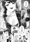 大好きだよ正頼くん〜柔らか上司のSM圧迫指導〜試し読み5ページ