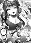 大好きだよ正頼くん〜柔らか上司のSM圧迫指導〜試し読み7ページ