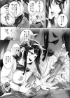 大好きだよ正頼くん〜柔らか上司のSM圧迫指導〜試し読み9ページ