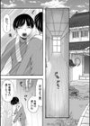 生イキおねだり令嬢試し読み5ページ