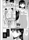 生イキおねだり令嬢試し読み6ページ