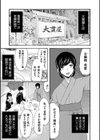生イキおねだり令嬢試し読み7ページ