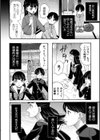 生イキおねだり令嬢試し読み8ページ