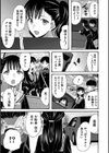 生イキおねだり令嬢試し読み9ページ