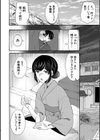 生イキおねだり令嬢試し読み10ページ
