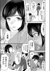 生イキおねだり令嬢試し読み11ページ